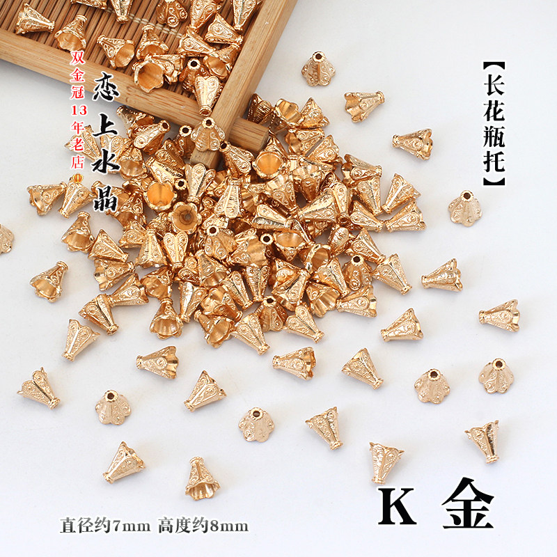 10/20颗合金颤枝花托珠托diy古风发簪头饰手工制作材料,淘宝优惠券,粉丝福利购,淘宝优惠卷