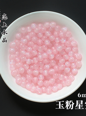 20颗6mm鎏金星空猫眼直孔散珠