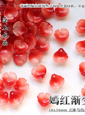 立体芍药花瓣diy发簪手工材料