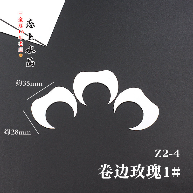 350克无黑边免裁剪切片缠花纸模卡纸古风手工diy汉服头饰发簪,淘宝优惠券,粉丝福利购,淘宝优惠卷