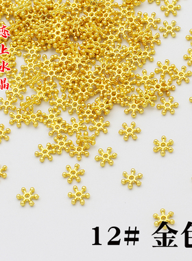 合金雪花片花心隔珠片diy材料