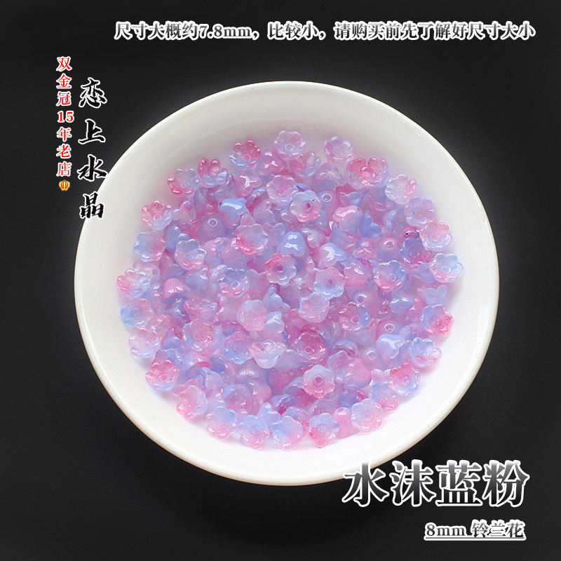 50颗8mm铃兰花中孔风铃花铃铛花蕊diy古风发簪头饰手工制作材料,淘宝优惠券,粉丝福利购,淘宝优惠卷