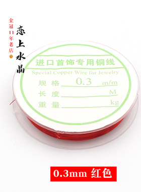 红色铜丝线古风发簪头饰串珠花蕊