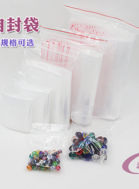 10个DIY手工古风材料塑封袋收纳密封口袋透明袋子自封袋包装袋