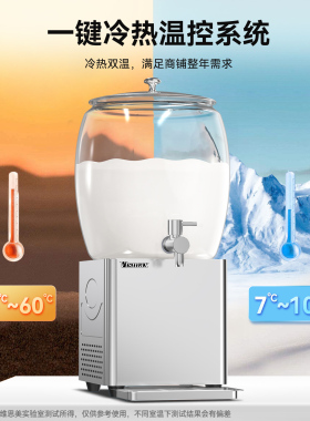 维思美冷热饮料机商用自助冷饮机