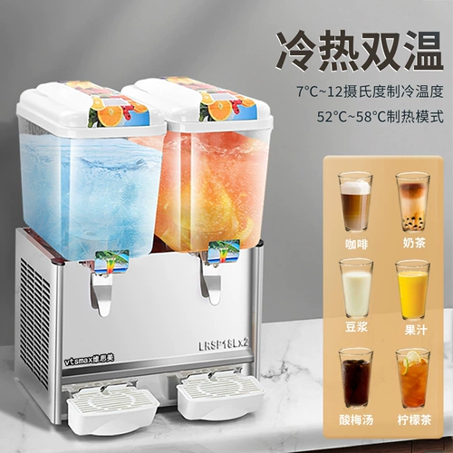 Visme Sour Plum Soup Machine Двойной цилиндровый охлаждение коммерческая питьевая машина горячая и холодная аэрозольная машина