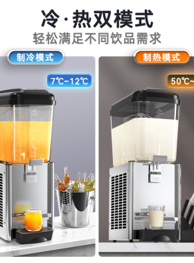 维思美冷饮机商用单缸冷热饮料机