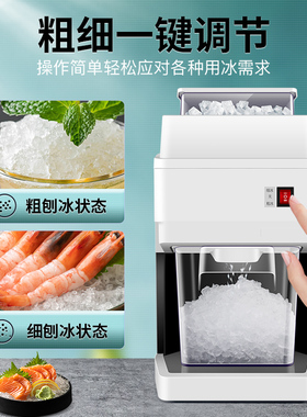 维思美颗粒碎冰机火锅店