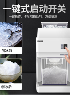 维思美碎冰机大容量商用刨冰机