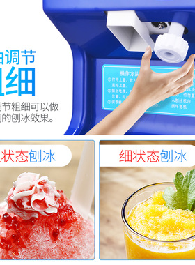 维思美碎冰机商用大功率刨冰机