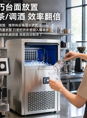 维思美商用奶茶火锅海鲜店制冰机