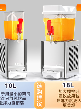 维思美全自动10L饮料机商用