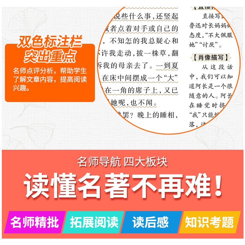 正版 鲁迅散文集鲁迅经典作品集正版全集小学生散文读本名著书籍小学生三四五六年级课外阅读儿童读物10岁以上儿童文学HY - 图1