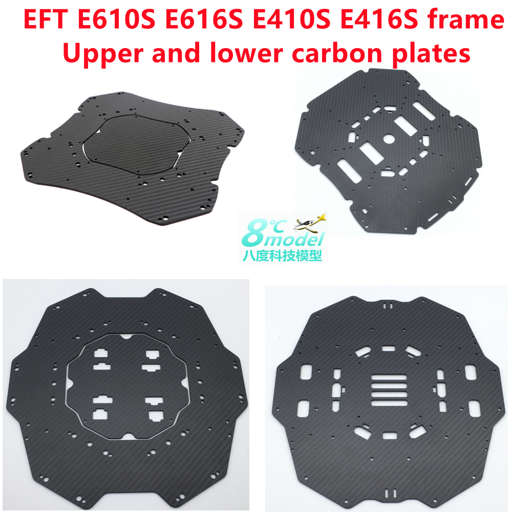 飞翼特  E410S  E416S E610rS E616S  植保无人机架中心板 碳板 - 图0