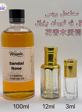 乌木香精原液留香持久surrati