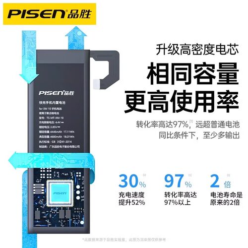 品胜适用小米红米k40电池k20pro原装红米手机k60原装大容量note6正品k30至尊红米note7/8/9/10/11pro电芯更换 - 图2