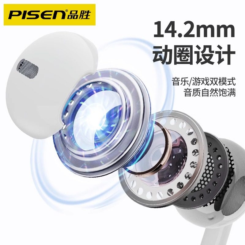 品胜数字有线耳机typec高音质入耳适用苹果17华为3.5m游戏K歌通用,淘宝优惠券,粉丝福利购,淘宝优惠卷