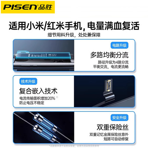 品胜适用小米红米k40电池k20pro原装红米手机k60原装大容量note6正品k30至尊红米note7/8/9/10/11pro电芯更换 - 图1