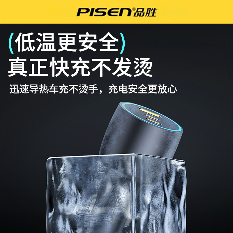 品胜165W车载充电器PD快充多口适用苹果17点烟器转换插头usb车充,淘宝优惠券,粉丝福利购,淘宝优惠卷