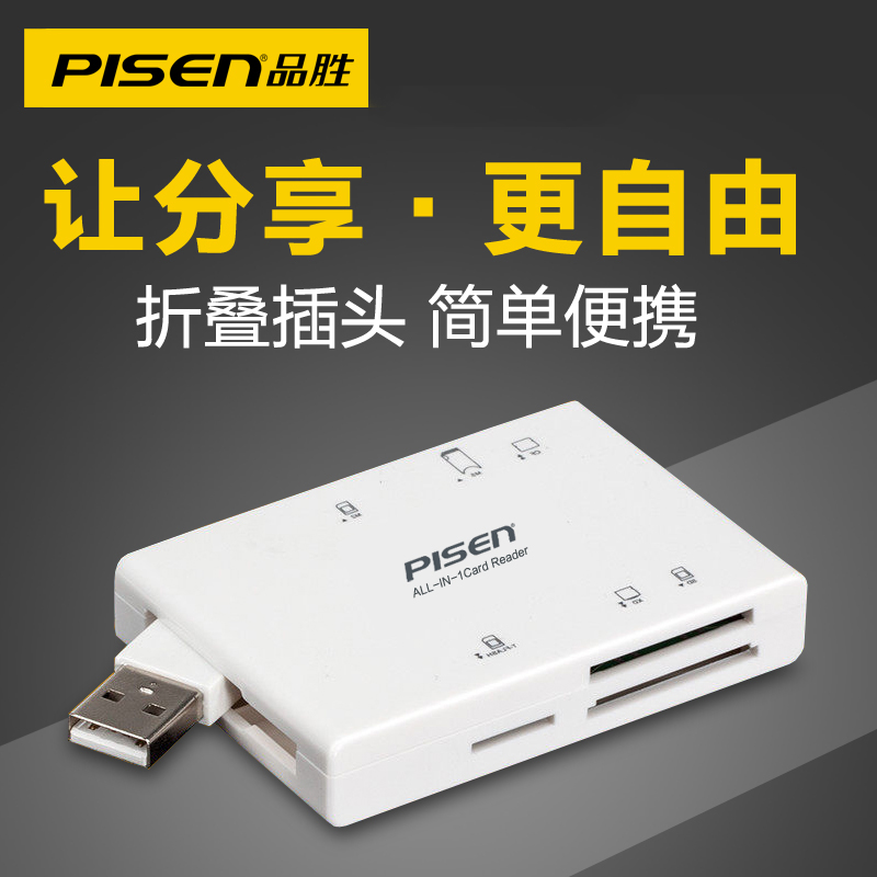 品胜USB3.0读卡器二合一彩弧SD读卡器TF手机小卡 SDHC数码相机2.0 typec接口电脑u盘一体两用otg车载通用 - 图2