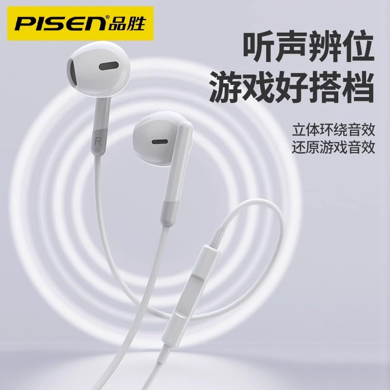 品胜数字有线耳机typec高音质入耳适用苹果17华为3.5m游戏K歌通用,淘宝优惠券,粉丝福利购,淘宝优惠卷