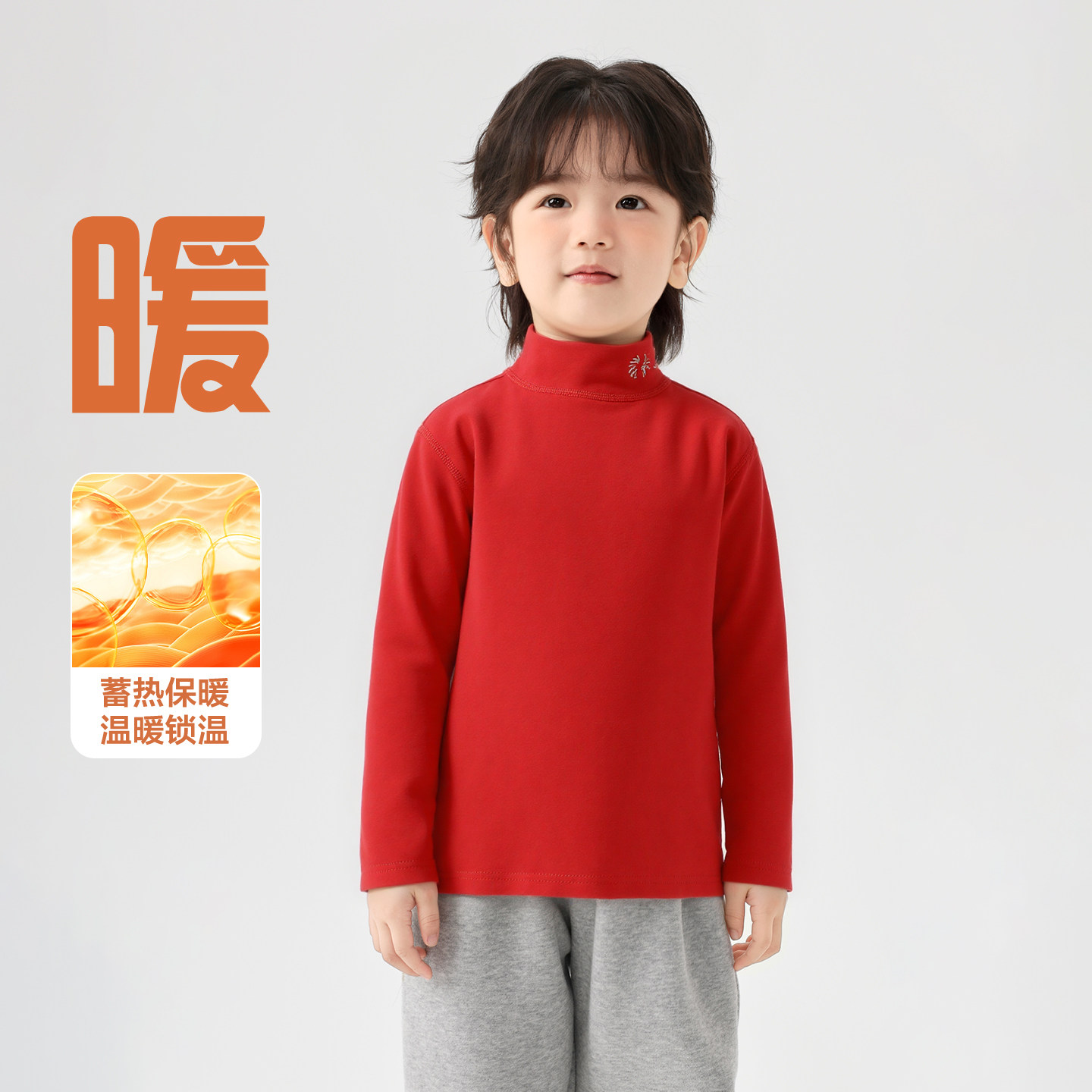 男童半高领打底衫秋冬长袖T恤2025新款冬装儿童宝宝冬季保暖上衣,淘宝优惠券,粉丝福利购,淘宝优惠卷