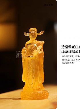 心缘堂琉璃范蠡归来琉璃摆件财神像琥珀金桌面玄关装饰品家用佛龛