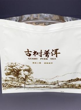 普洱茶饼袋密封防潮茶叶储存袋