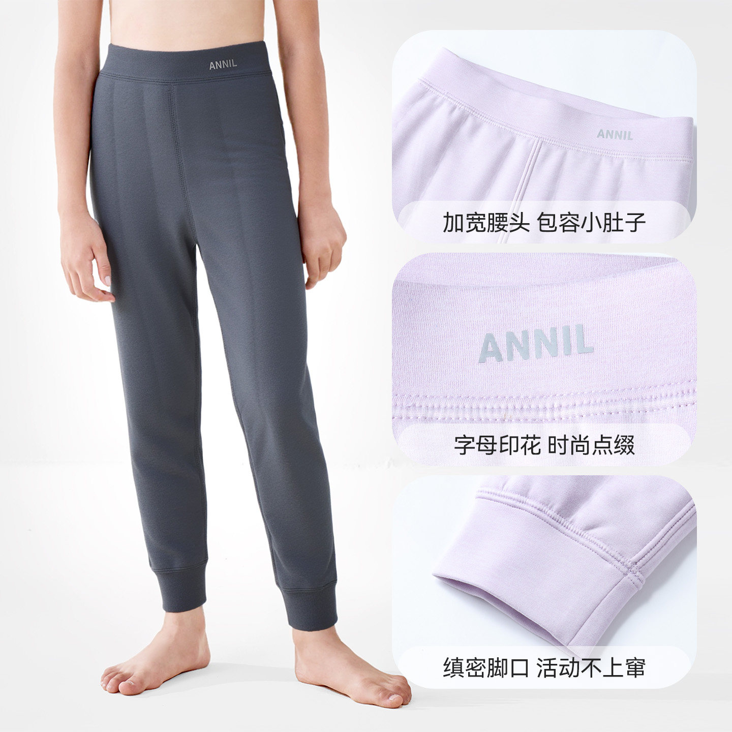 【校服神器】安奈儿童装男童女童保暖裤冬新款秋裤打底厚款,淘宝优惠券,粉丝福利购,淘宝优惠卷