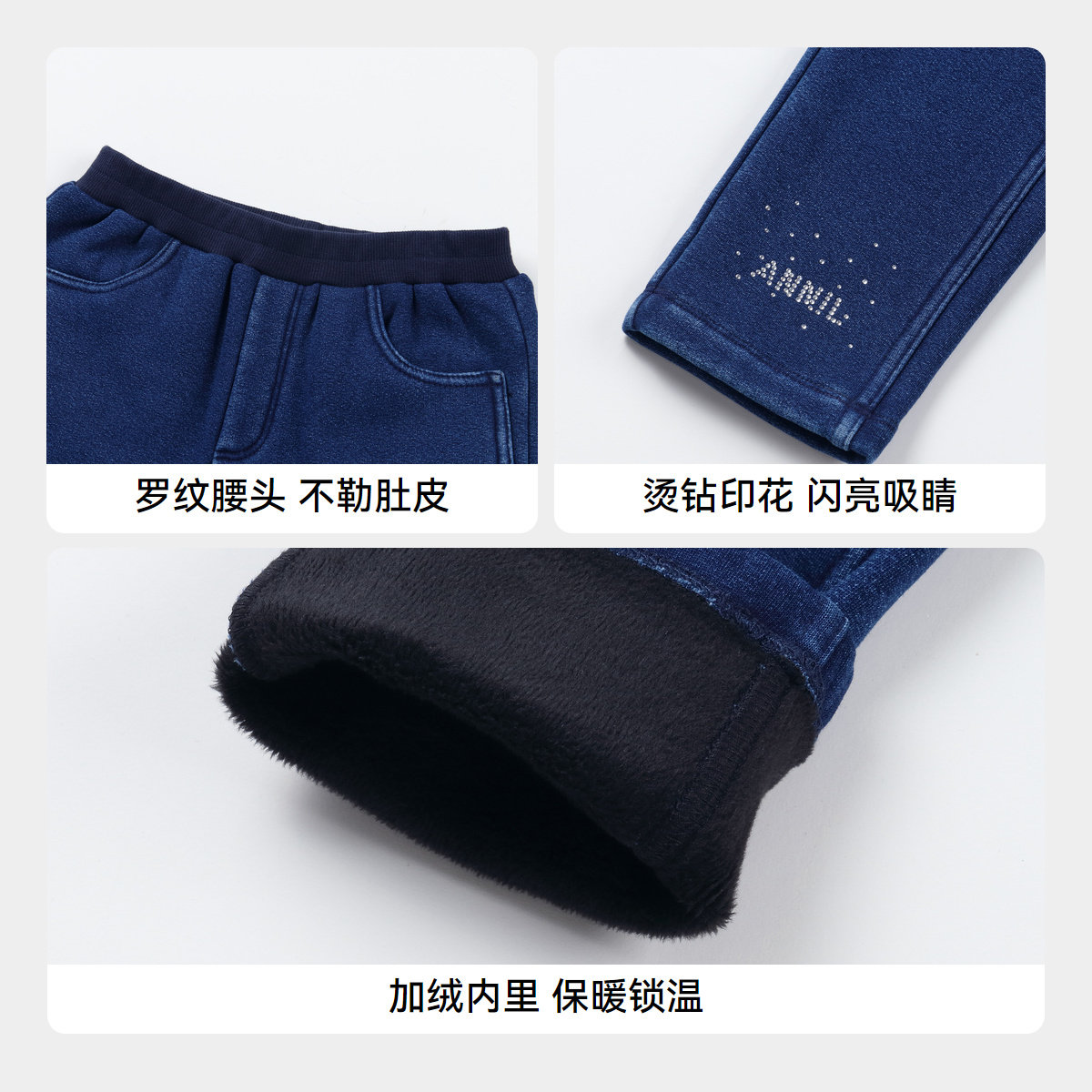 【商场同款】安奈儿童装女童针织牛仔裤冬加绒AG446814,淘宝优惠券,粉丝福利购,淘宝优惠卷