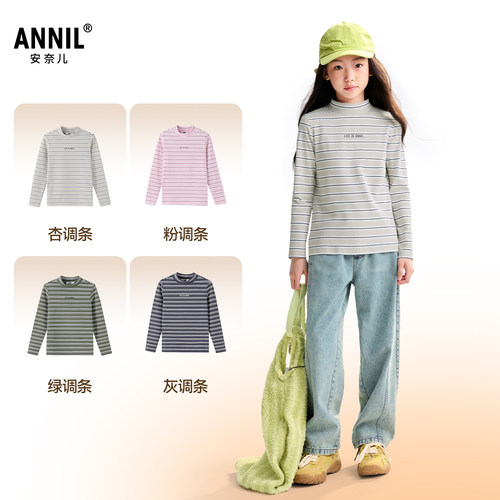 【中领条纹T】安奈儿童装男童女童长袖T恤2025秋新款弹力打底衫 - 图0