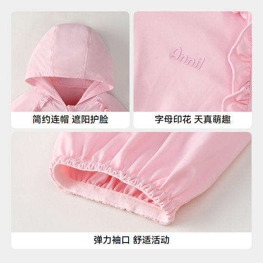 【商场同款】安奈儿童装女童防晒衣外套2025春新款伞型XG515571