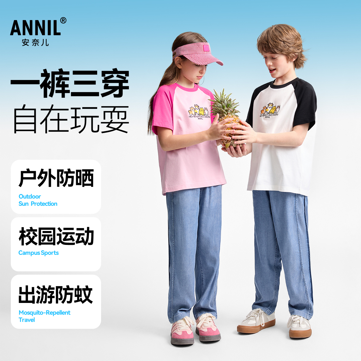 安奈儿童装男女童牛仔单裤2025夏新款轻薄透气凉感防晒防蚊长裤-图0