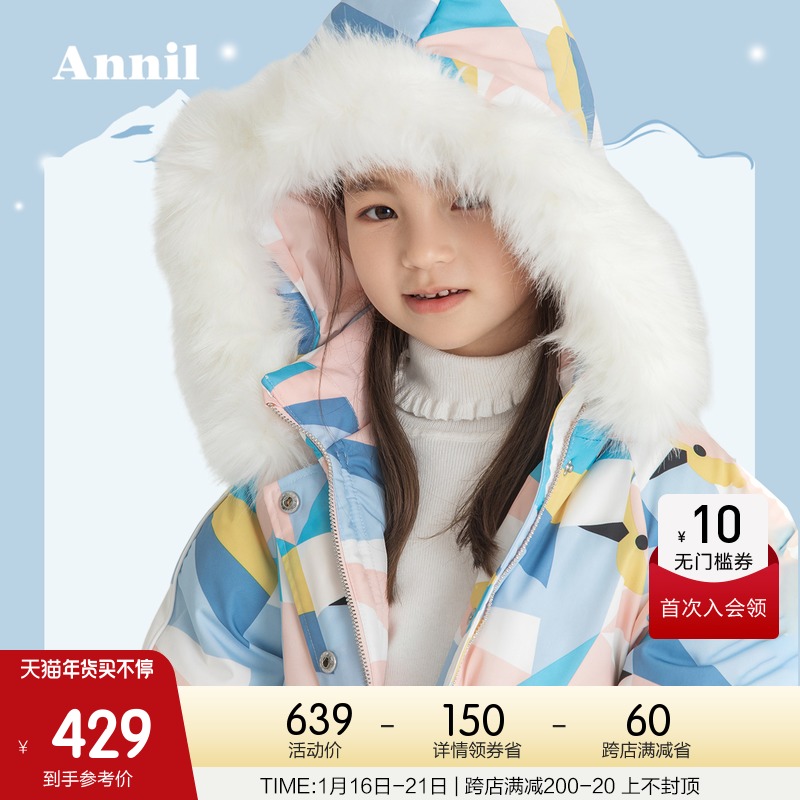 安奈儿旗舰店安奈儿童装女童工装羽绒服中长款冬新款洋气大毛领女孩外套厚0