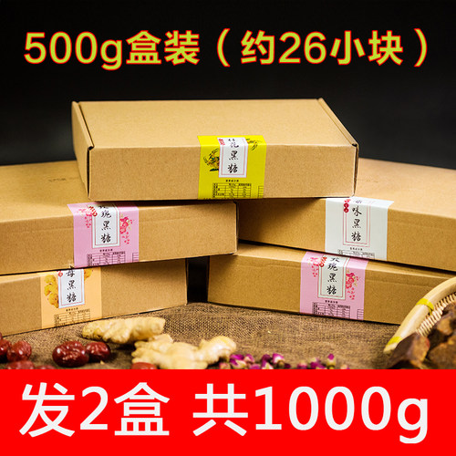 广西老姜红糖姜茶 大姨妈1000g生姜手工老姜汁黑糖月经黑糖姜茶 - 图2