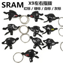 SRAM speed link X7 X9 refers to dial 2x10 speed 3x10 speed left and right finger dial red mark white mark green mark