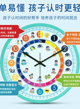 卡通儿童房金属早教亲子钟表静音