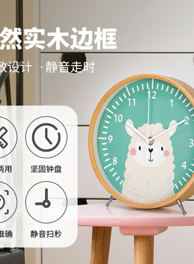 坐挂2用实木材质静音走时