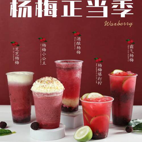 冷冻杨梅果肉酱浆汁霸气杨梅冰汤圆饮品商用果泥果茸涂抹蛋糕奶茶 - 图3