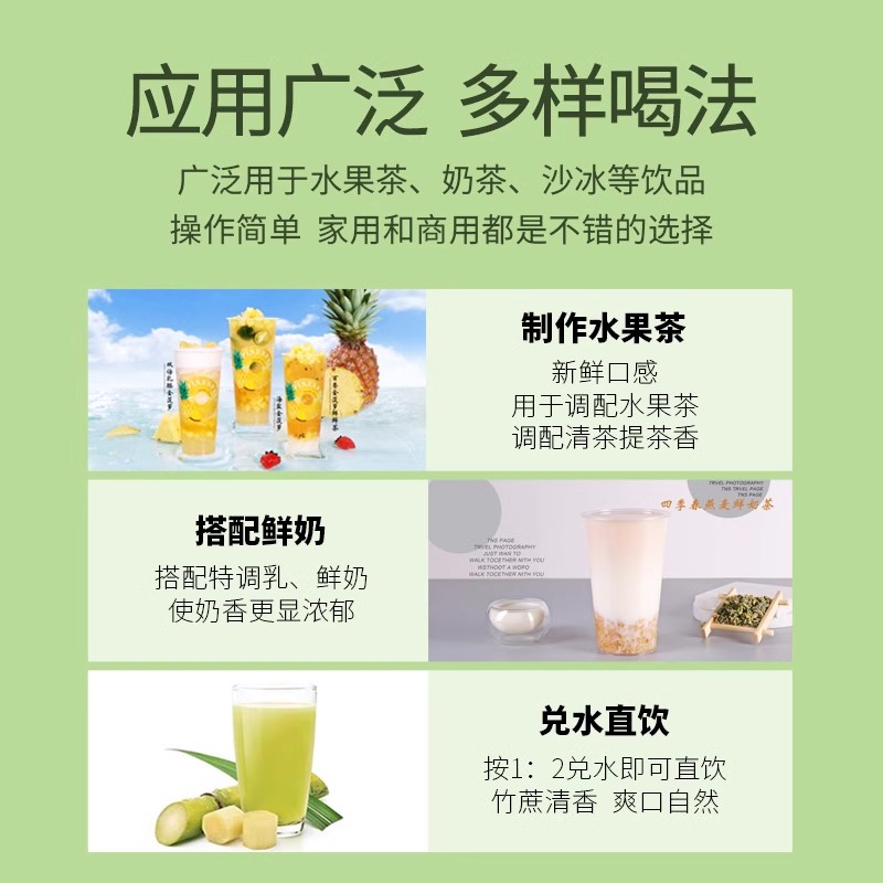 NFC冷冻甘蔗汁1升饮料青皮甘蔗原汁水果茶非浓缩果汁甘蔗牛奶马蹄 - 图2