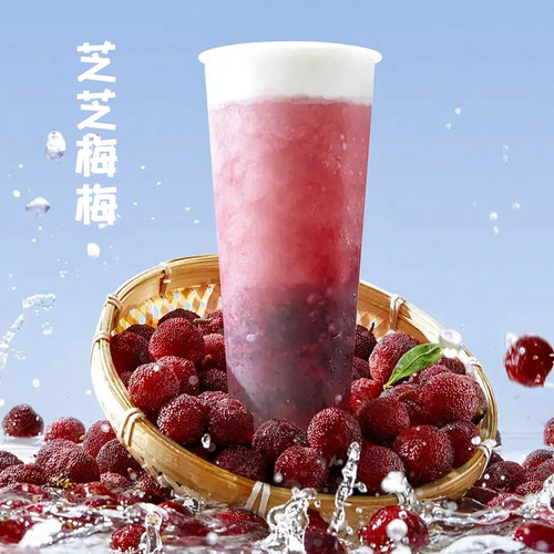 冷冻杨梅果肉酱浆汁霸气杨梅冰汤圆饮品商用果泥果茸涂抹蛋糕奶茶 - 图1