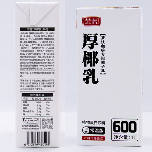 菲诺厚椰乳1L某幸生椰拿铁原料椰子汁椰浆生打椰奶冻烘焙奶茶甜品 - 图2