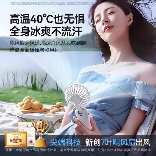 机乐堂手持小风扇usb充电便携式户外随身静音睡眠大风力清凉降温X - 图0