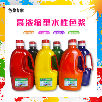 Fields of high concentration water-based printed interior wall Emulsion Paint Color Pulp Wood Lacquered 1KG Waterproof Wall Solid Toning