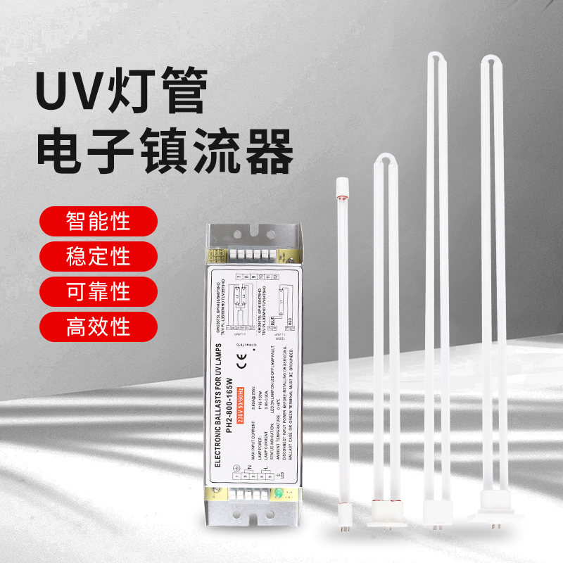 UV光氧灯管150w镇流器U型810mm工业废气处理高臭氧紫外线环保设备 - 图0