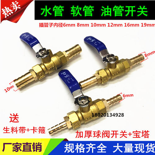 铜宝塔球阀 双头接管直通阀放气阀 汽车油路控制开关组装水管阀门 - 图1