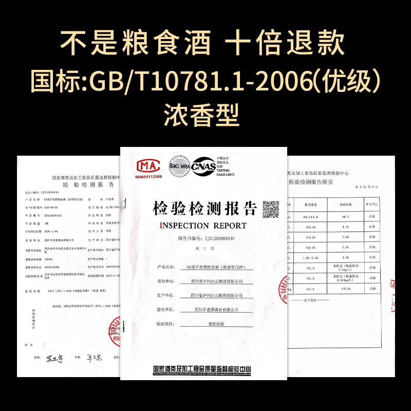 泸州纯粮浓香型白酒老窖原浆酒52度光瓶装500ml*1瓶-第5张图片-提都小院