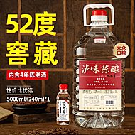 不老潭泸味陈酿52度浓香型高粱酒10斤桶装