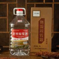 【泡酒专用】四川泸州纯粮食高粱白酒10斤装