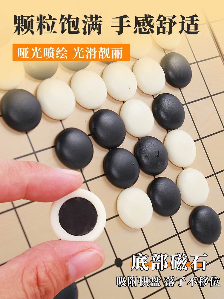 高档磁性围棋五子棋儿童学生益智初学者套装便携家用棋盘磁力棋子-图2